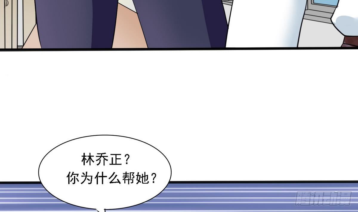 《寄养女的复仇》漫画最新章节第17话 英雄救美？免费下拉式在线观看章节第【33】张图片