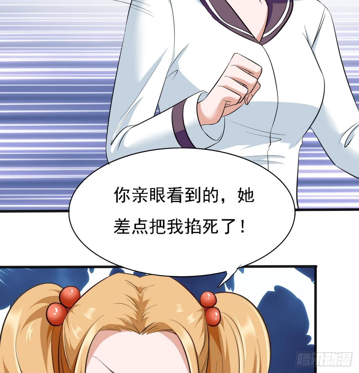 《寄养女的复仇》漫画最新章节第17话 英雄救美？免费下拉式在线观看章节第【35】张图片