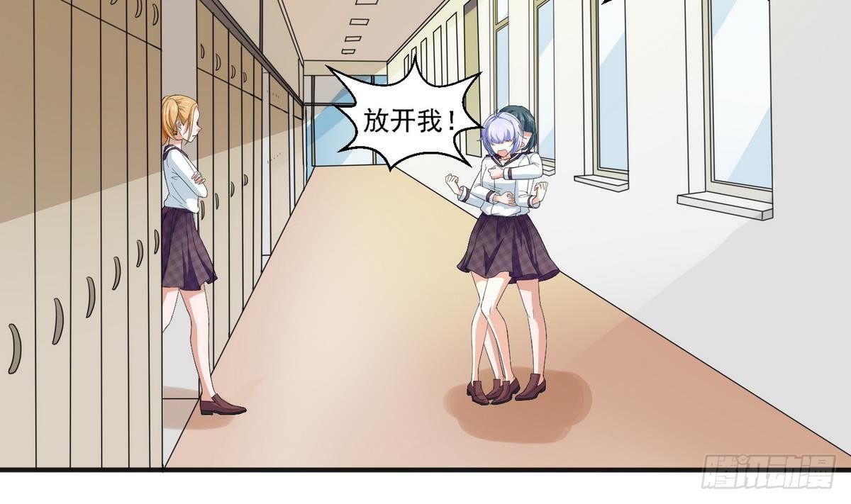 《寄养女的复仇》漫画最新章节第17话 英雄救美？免费下拉式在线观看章节第【6】张图片