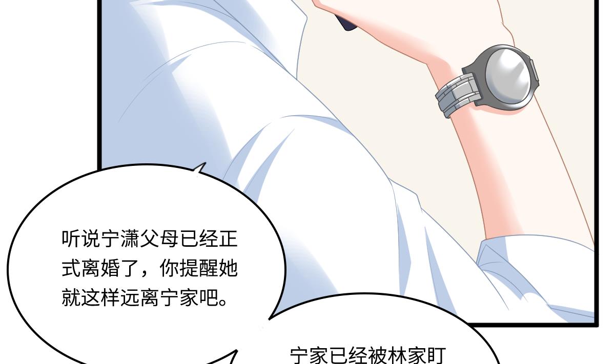 《寄养女的复仇》漫画最新章节第161话 东鹏回来了免费下拉式在线观看章节第【18】张图片