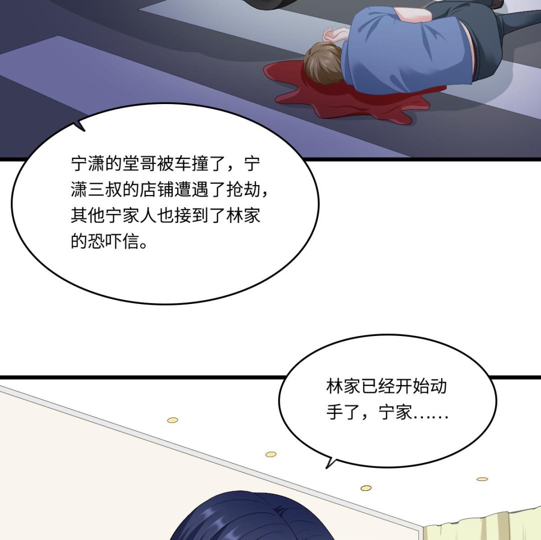 《寄养女的复仇》漫画最新章节第161话 东鹏回来了免费下拉式在线观看章节第【23】张图片