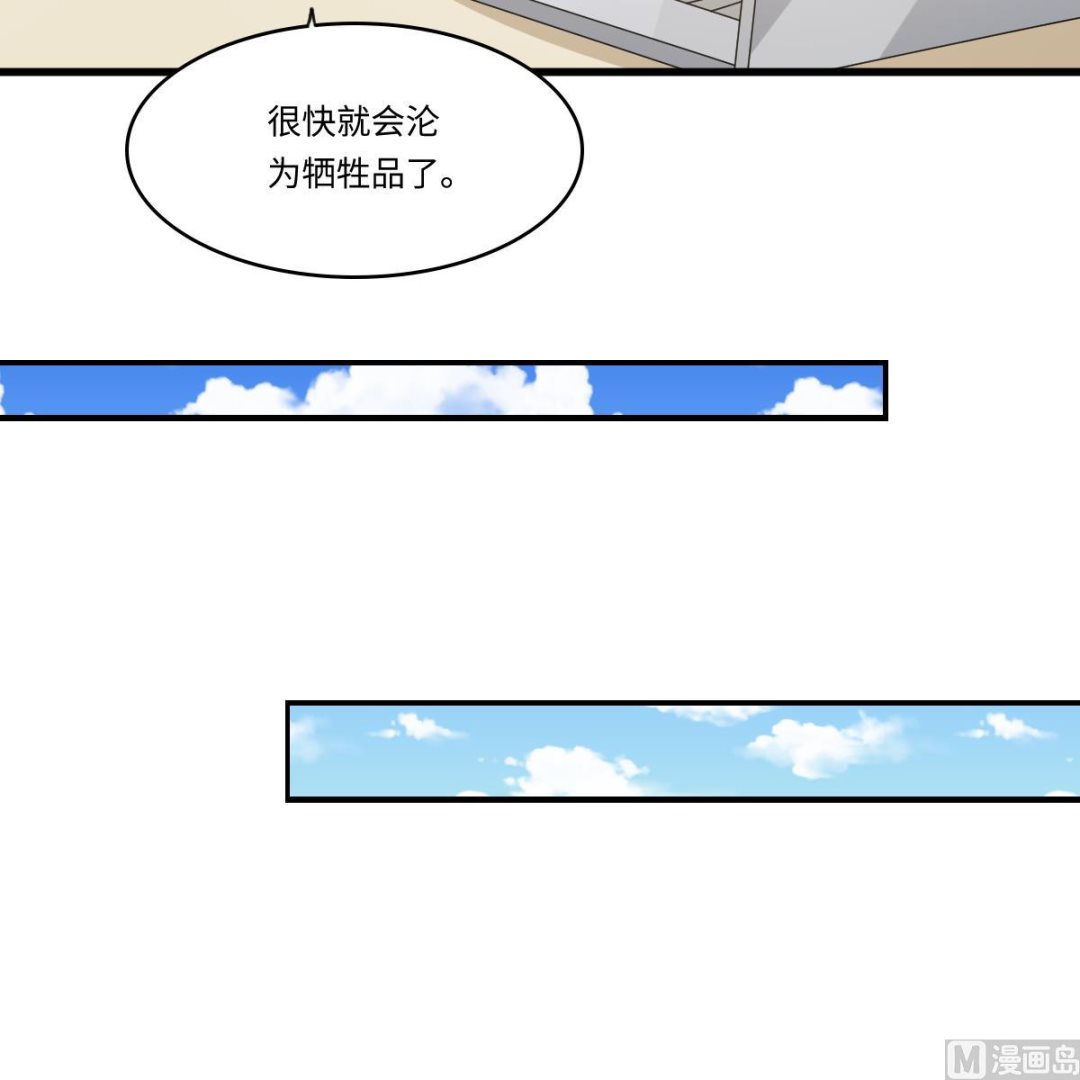 《寄养女的复仇》漫画最新章节第161话 东鹏回来了免费下拉式在线观看章节第【25】张图片