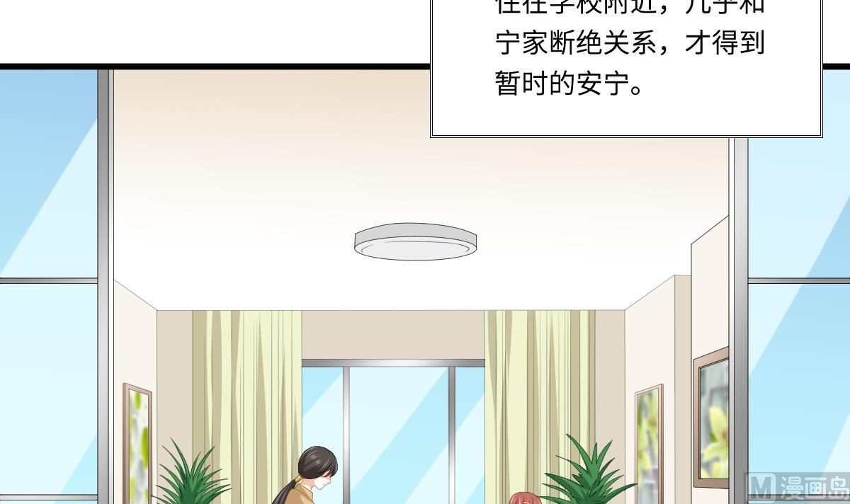 《寄养女的复仇》漫画最新章节第161话 东鹏回来了免费下拉式在线观看章节第【28】张图片