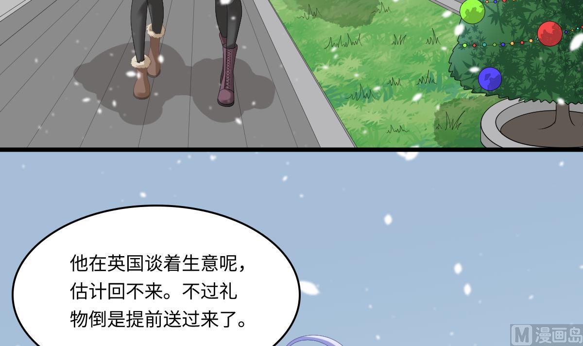 《寄养女的复仇》漫画最新章节第161话 东鹏回来了免费下拉式在线观看章节第【34】张图片