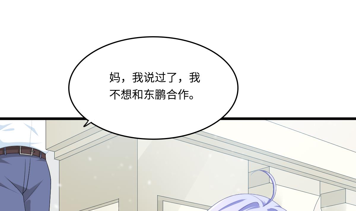 《寄养女的复仇》漫画最新章节第162话 林乔正的吻免费下拉式在线观看章节第【14】张图片