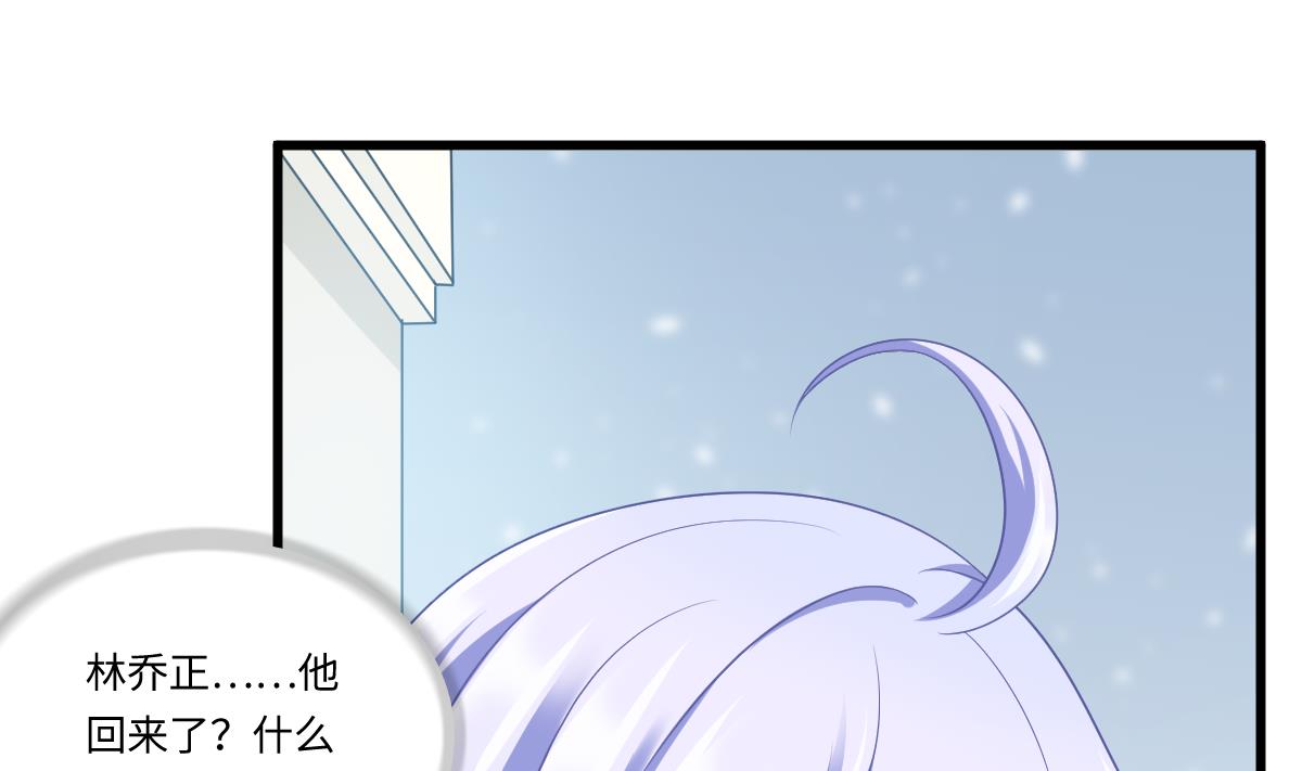 《寄养女的复仇》漫画最新章节第162话 林乔正的吻免费下拉式在线观看章节第【17】张图片