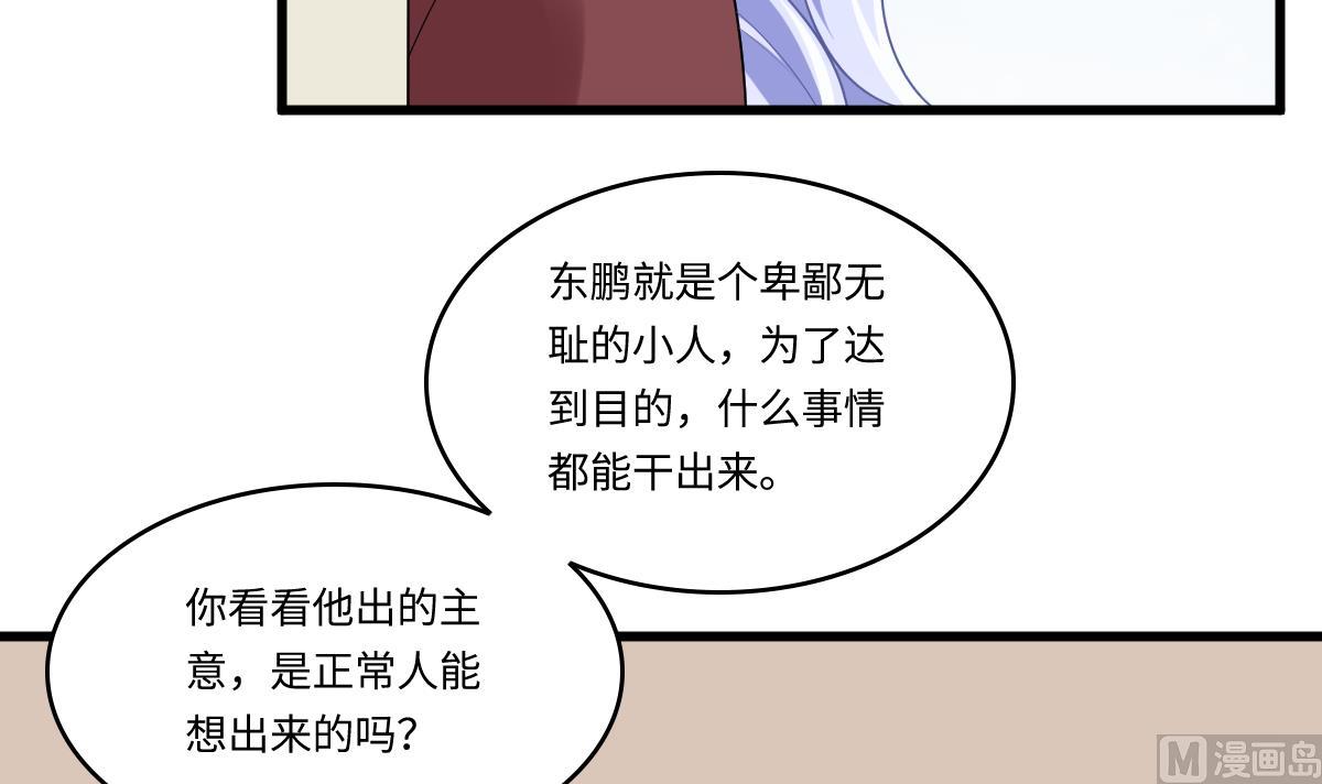 《寄养女的复仇》漫画最新章节第162话 林乔正的吻免费下拉式在线观看章节第【19】张图片