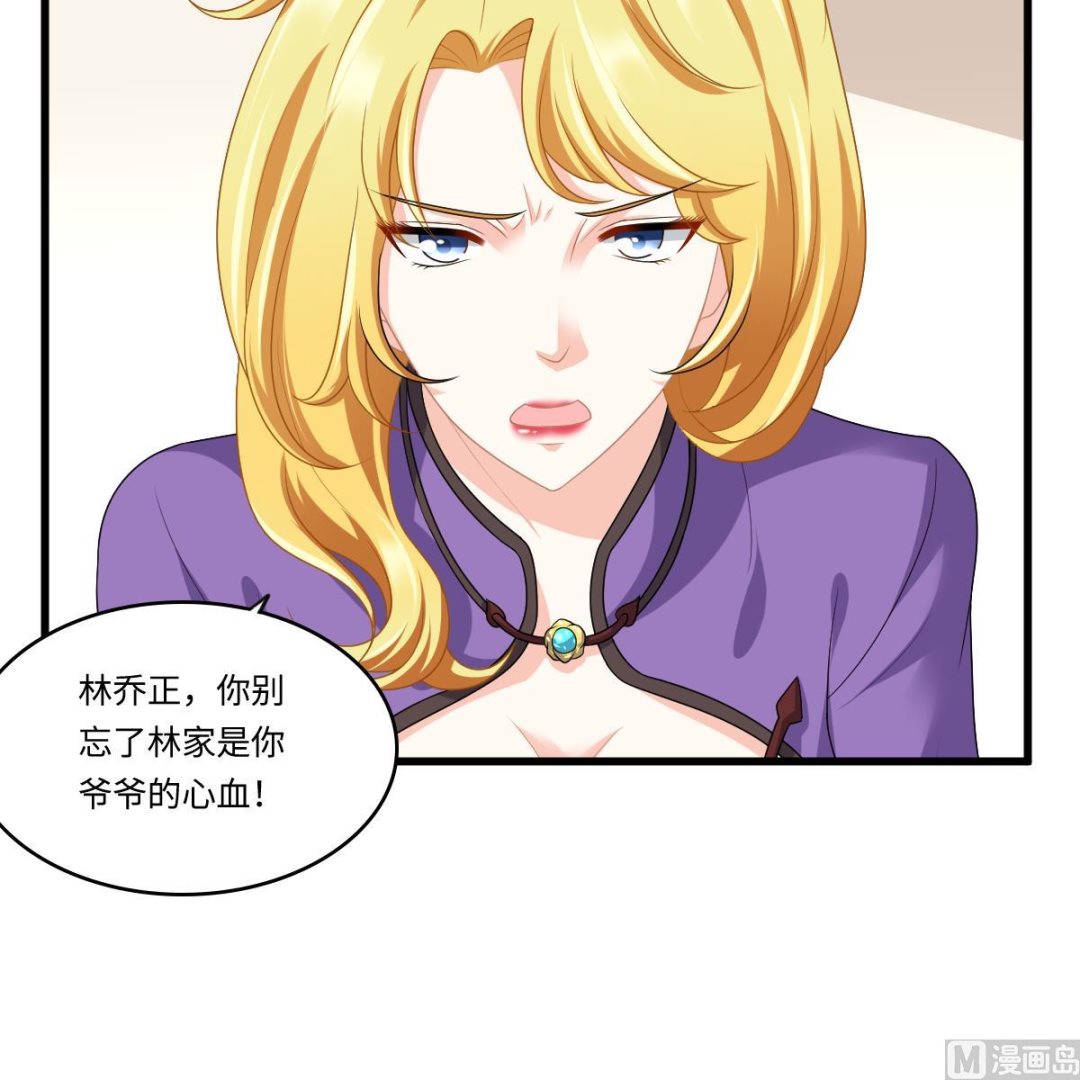 《寄养女的复仇》漫画最新章节第162话 林乔正的吻免费下拉式在线观看章节第【25】张图片