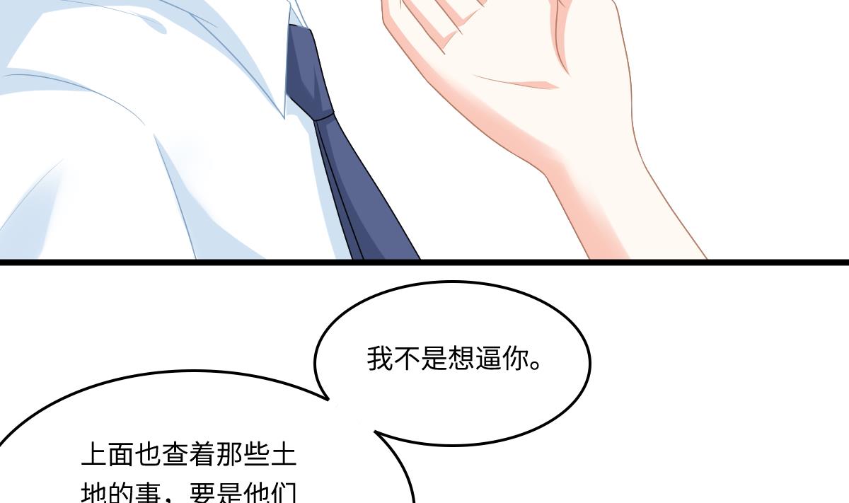 《寄养女的复仇》漫画最新章节第162话 林乔正的吻免费下拉式在线观看章节第【33】张图片