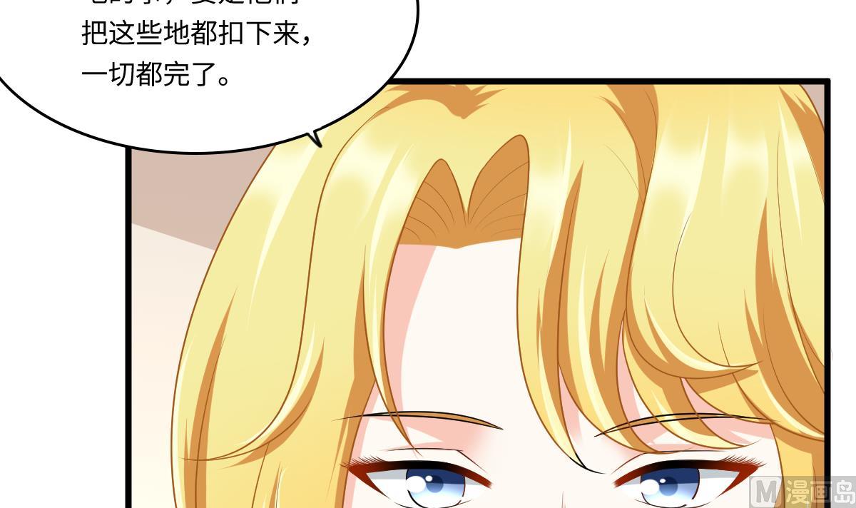 《寄养女的复仇》漫画最新章节第162话 林乔正的吻免费下拉式在线观看章节第【34】张图片