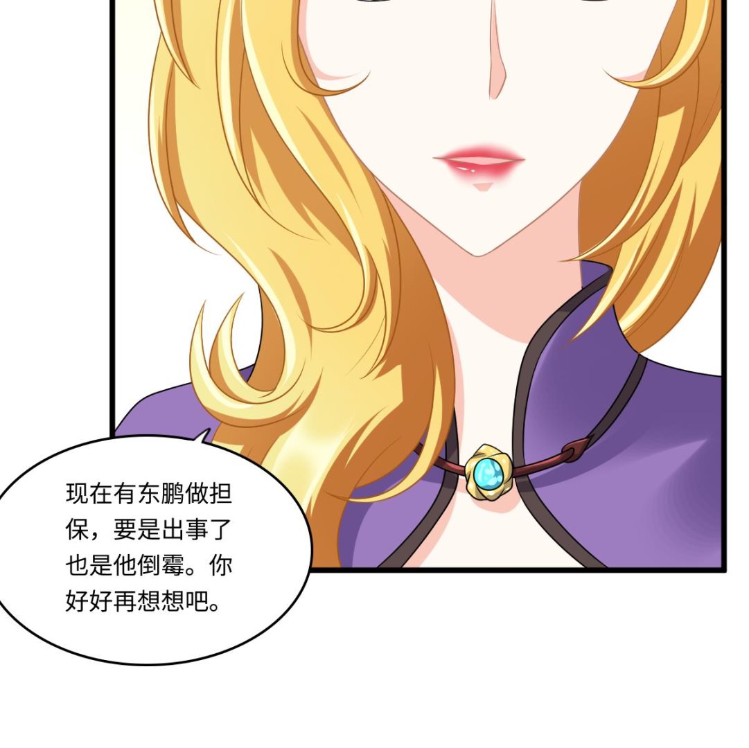 《寄养女的复仇》漫画最新章节第162话 林乔正的吻免费下拉式在线观看章节第【35】张图片