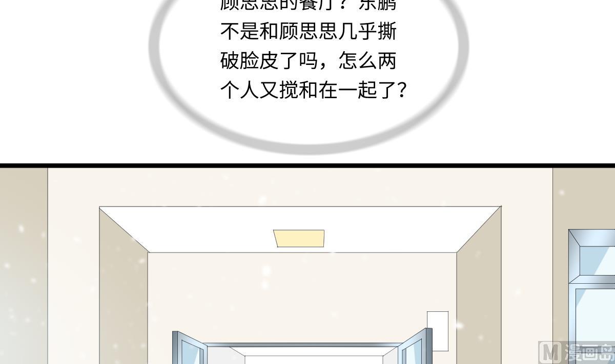 《寄养女的复仇》漫画最新章节第162话 林乔正的吻免费下拉式在线观看章节第【4】张图片