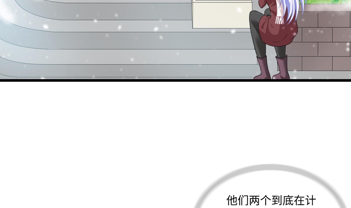 《寄养女的复仇》漫画最新章节第162话 林乔正的吻免费下拉式在线观看章节第【6】张图片