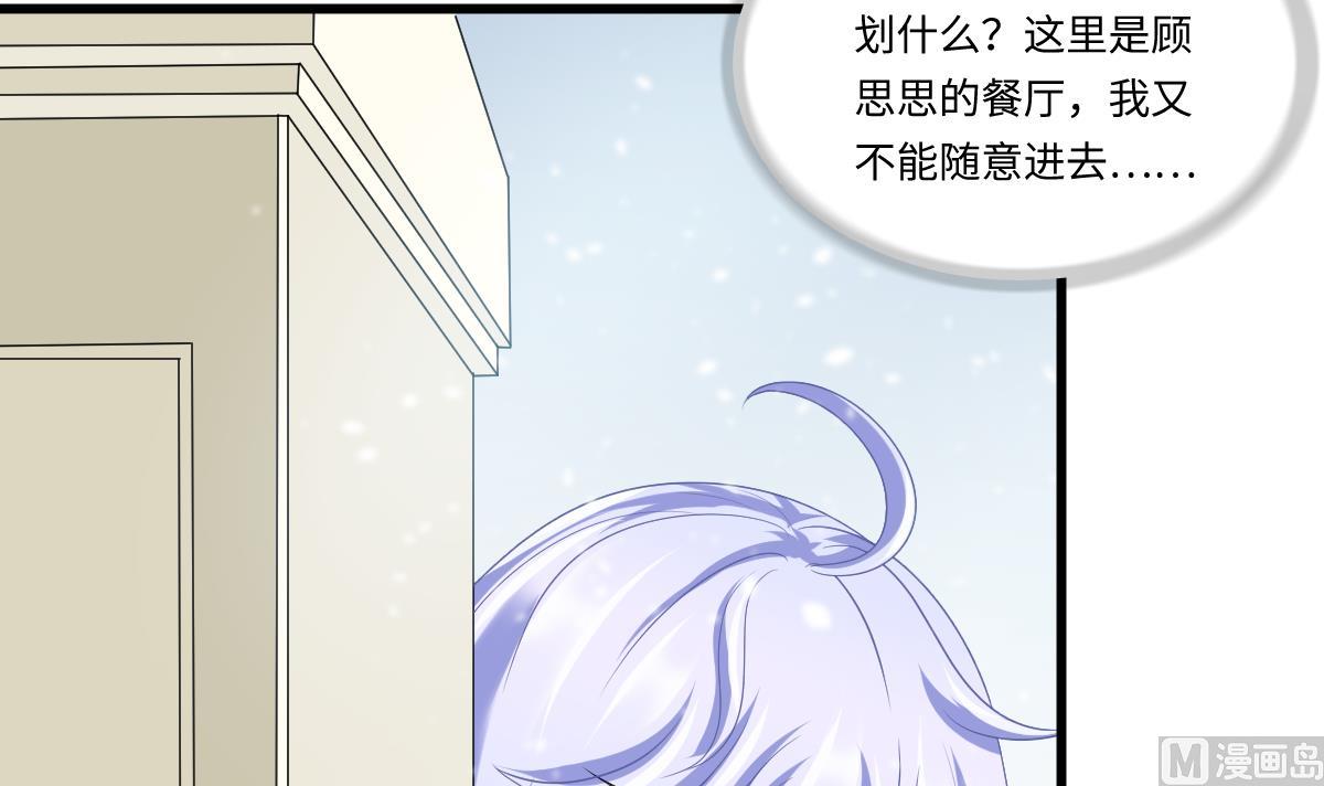 《寄养女的复仇》漫画最新章节第162话 林乔正的吻免费下拉式在线观看章节第【7】张图片