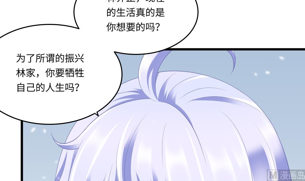 《寄养女的复仇》漫画最新章节第163话 绝望的林乔正免费下拉式在线观看章节第【22】张图片