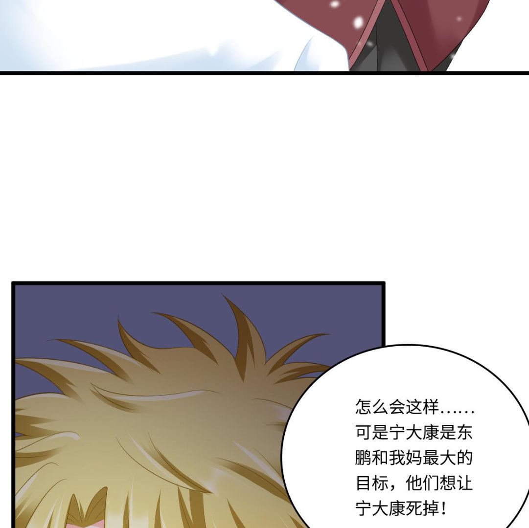 《寄养女的复仇》漫画最新章节第163话 绝望的林乔正免费下拉式在线观看章节第【36】张图片