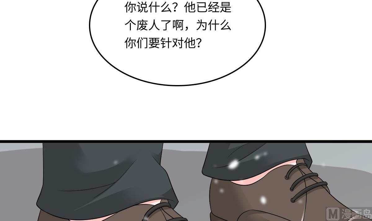 《寄养女的复仇》漫画最新章节第163话 绝望的林乔正免费下拉式在线观看章节第【40】张图片