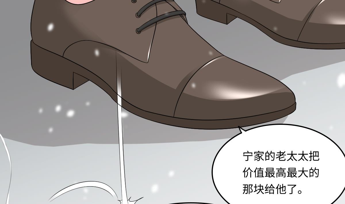 《寄养女的复仇》漫画最新章节第163话 绝望的林乔正免费下拉式在线观看章节第【41】张图片