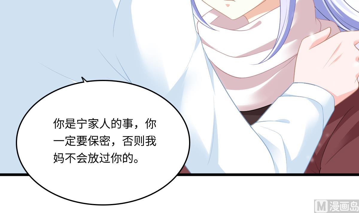 《寄养女的复仇》漫画最新章节第163话 绝望的林乔正免费下拉式在线观看章节第【46】张图片