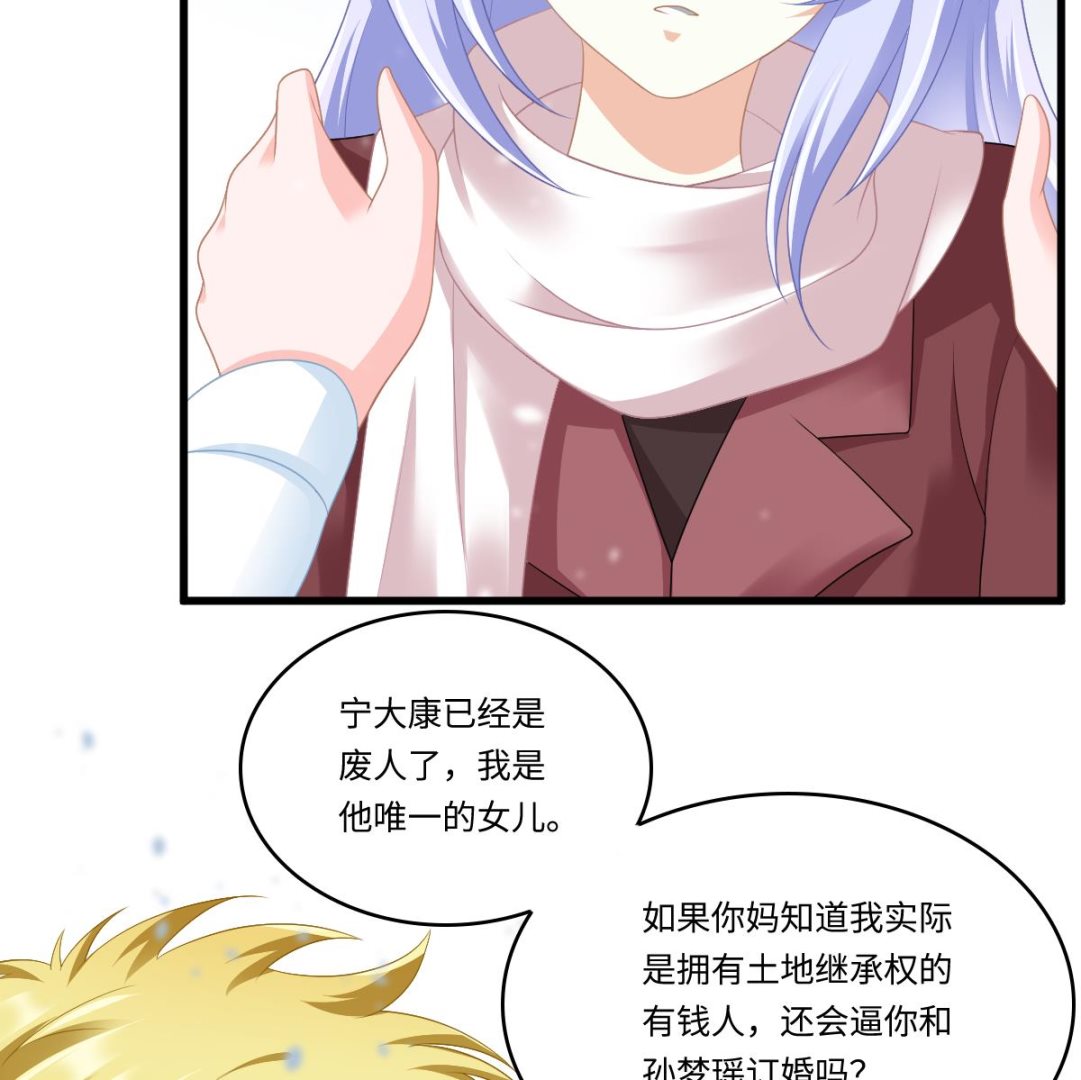 《寄养女的复仇》漫画最新章节第163话 绝望的林乔正免费下拉式在线观看章节第【48】张图片