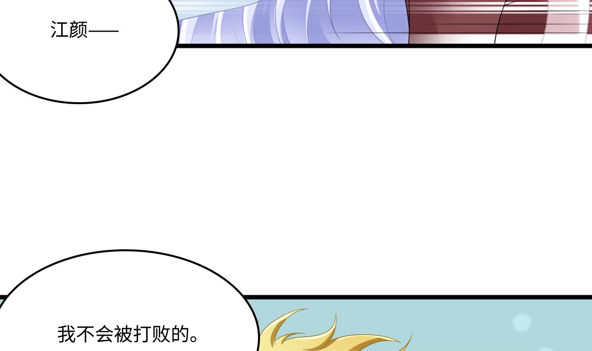 《寄养女的复仇》漫画最新章节第164话 我不会认输免费下拉式在线观看章节第【18】张图片