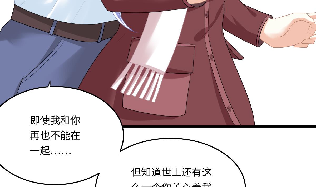 《寄养女的复仇》漫画最新章节第164话 我不会认输免费下拉式在线观看章节第【21】张图片