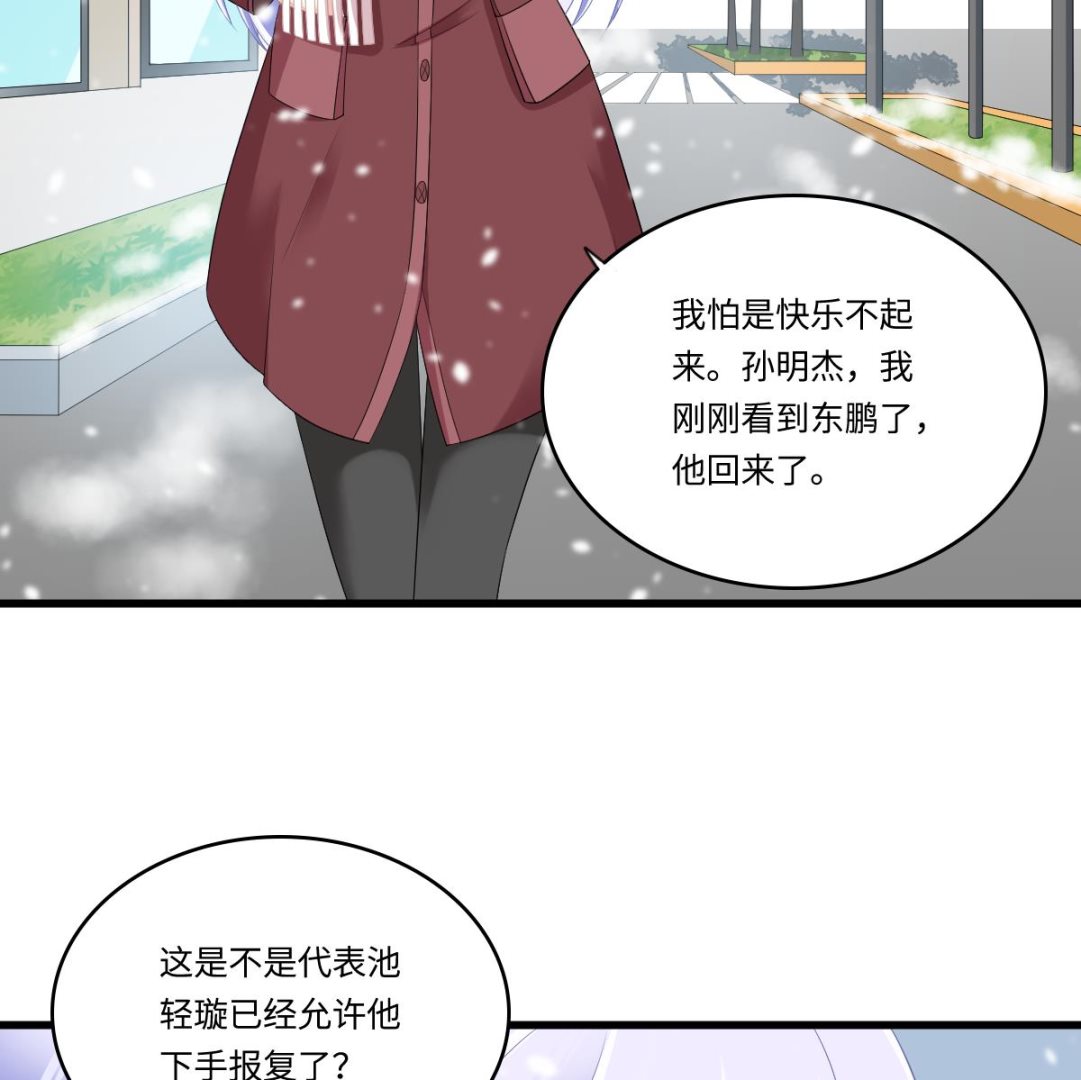 《寄养女的复仇》漫画最新章节第164话 我不会认输免费下拉式在线观看章节第【36】张图片