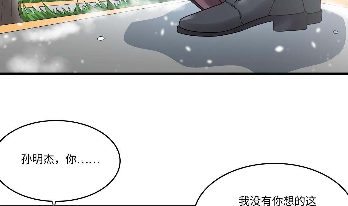 《寄养女的复仇》漫画最新章节第165话 孙明杰的吻免费下拉式在线观看章节第【18】张图片