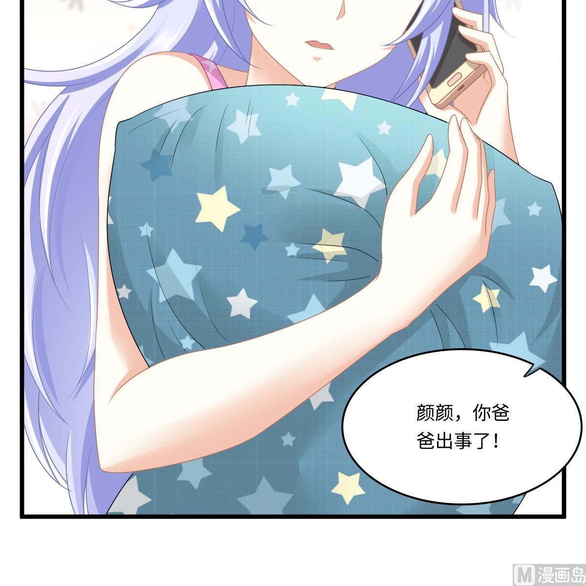 《寄养女的复仇》漫画最新章节第165话 孙明杰的吻免费下拉式在线观看章节第【37】张图片