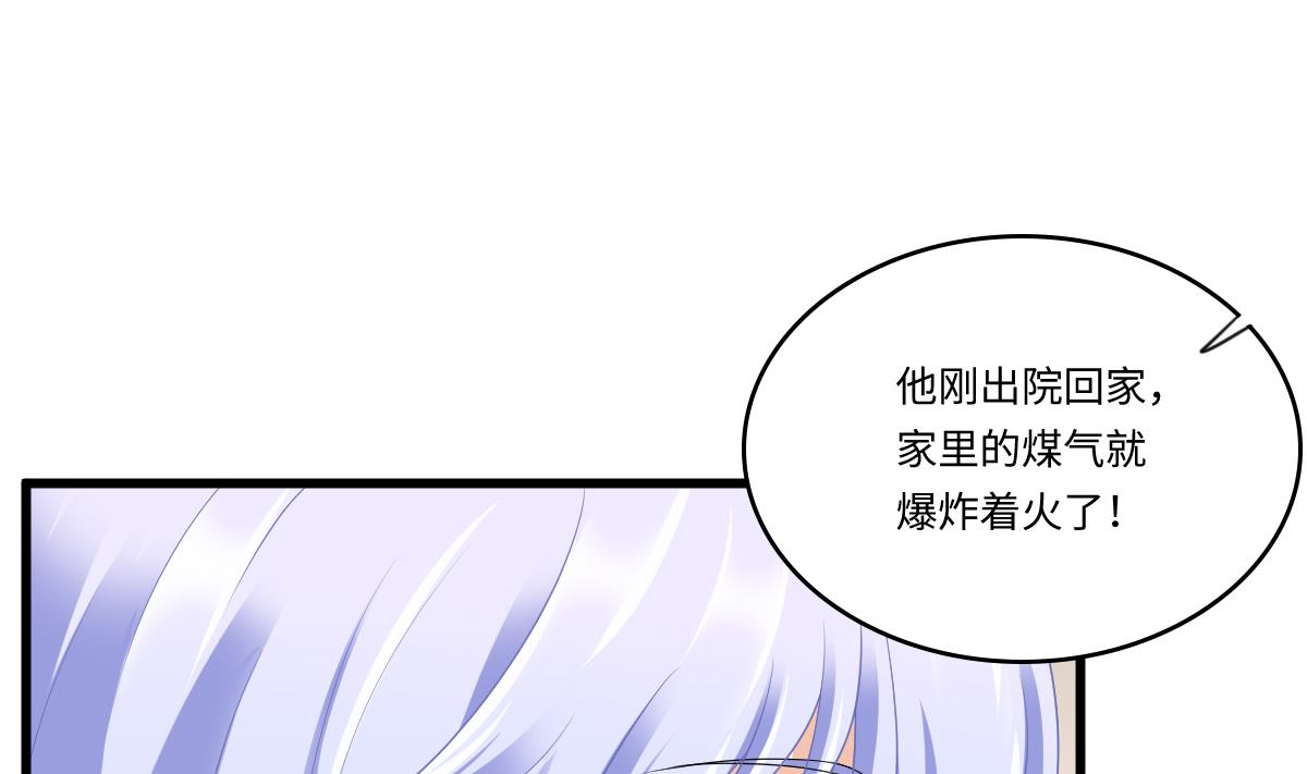 《寄养女的复仇》漫画最新章节第165话 孙明杰的吻免费下拉式在线观看章节第【38】张图片