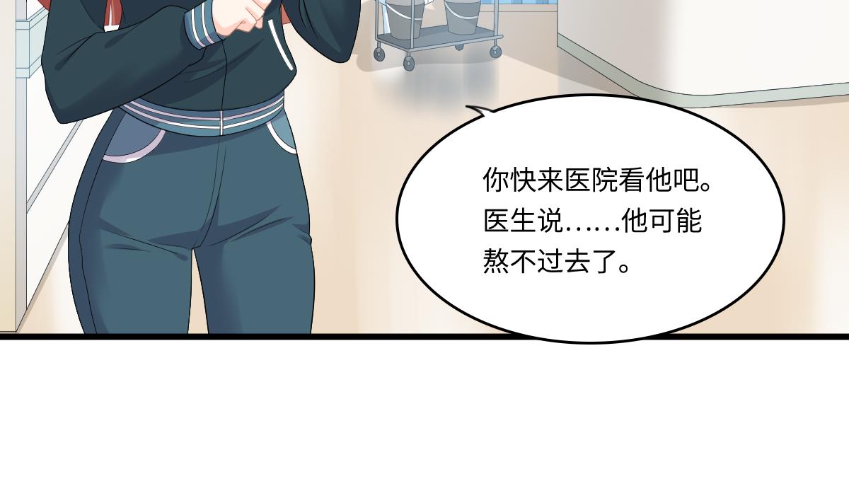 《寄养女的复仇》漫画最新章节第165话 孙明杰的吻免费下拉式在线观看章节第【42】张图片