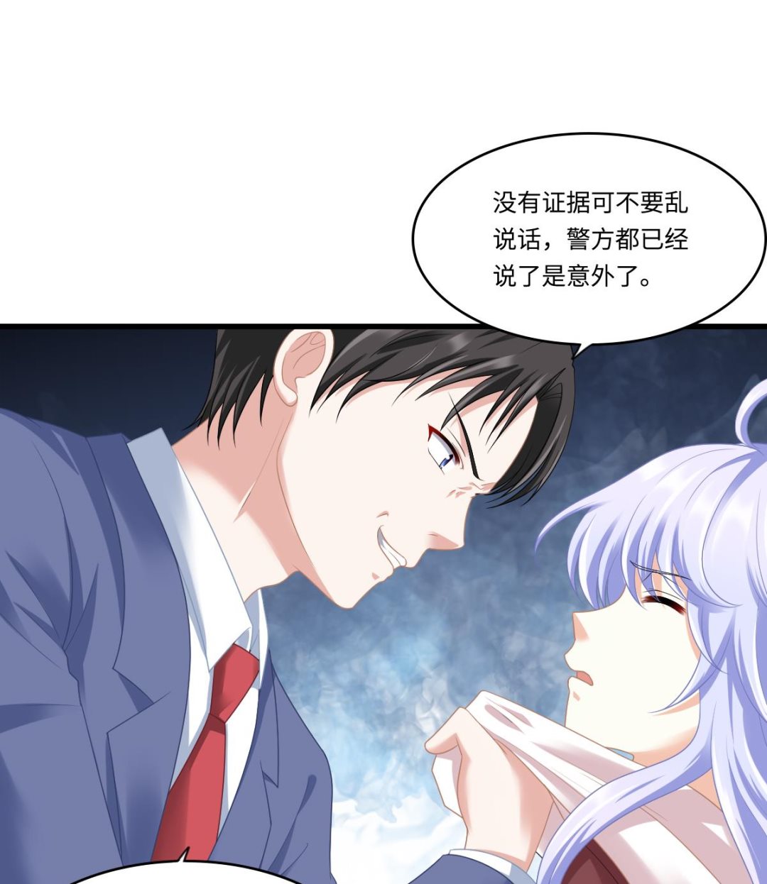 《寄养女的复仇》漫画最新章节第165话 孙明杰的吻免费下拉式在线观看章节第【62】张图片