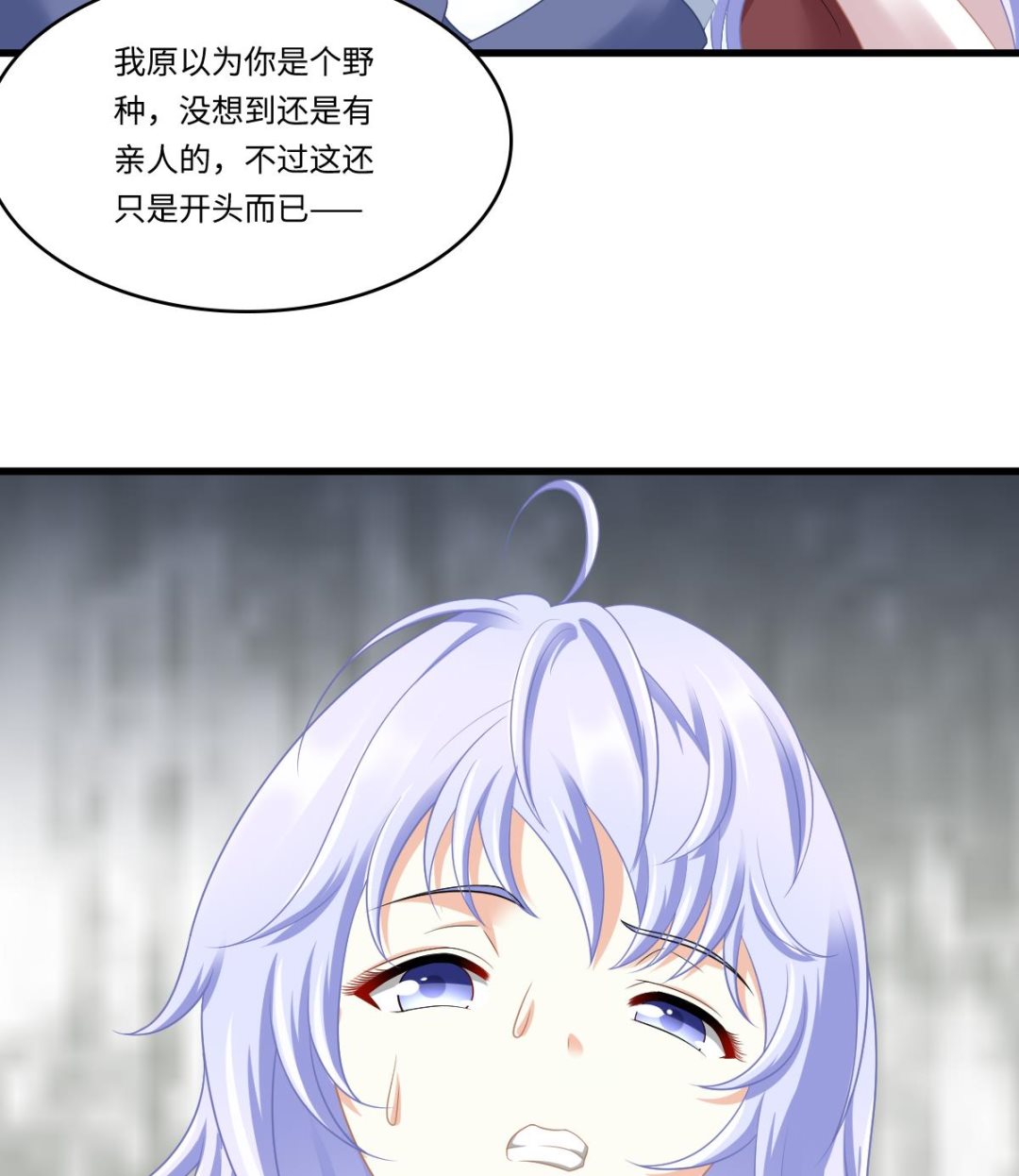 《寄养女的复仇》漫画最新章节第165话 孙明杰的吻免费下拉式在线观看章节第【63】张图片