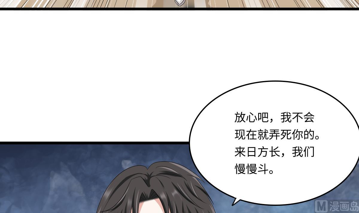 《寄养女的复仇》漫画最新章节第166话 心里没点逼数吗免费下拉式在线观看章节第【10】张图片