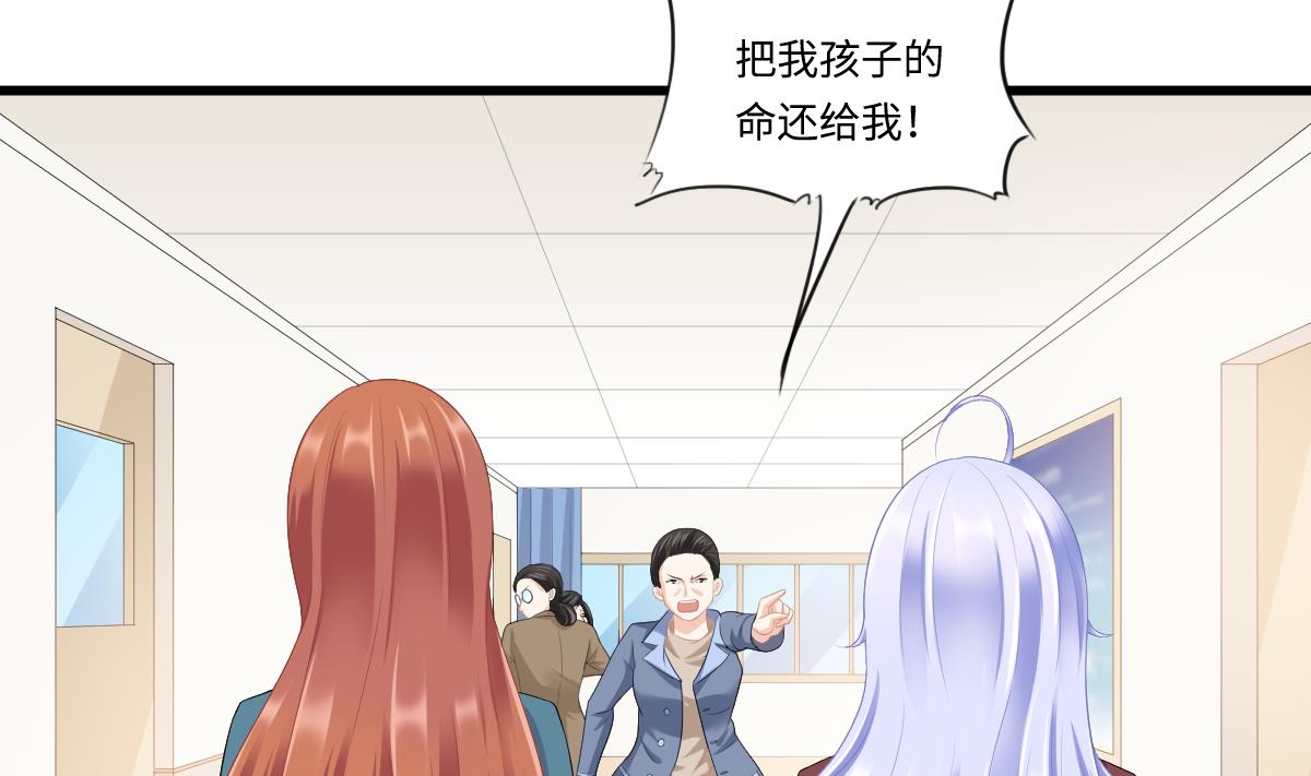 《寄养女的复仇》漫画最新章节第166话 心里没点逼数吗免费下拉式在线观看章节第【30】张图片