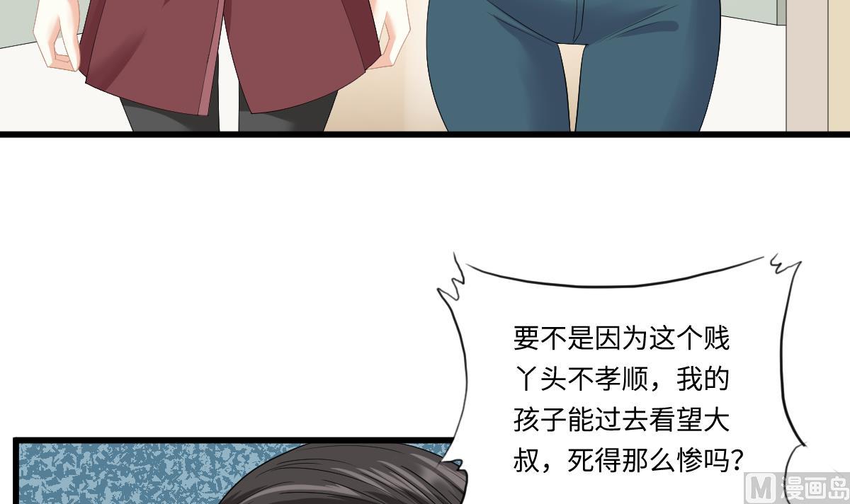 《寄养女的复仇》漫画最新章节第166话 心里没点逼数吗免费下拉式在线观看章节第【34】张图片