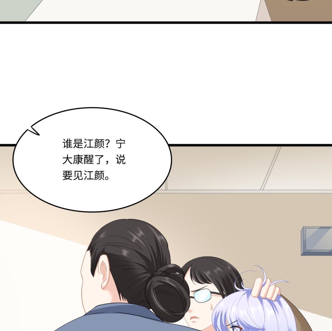 《寄养女的复仇》漫画最新章节第166话 心里没点逼数吗免费下拉式在线观看章节第【48】张图片