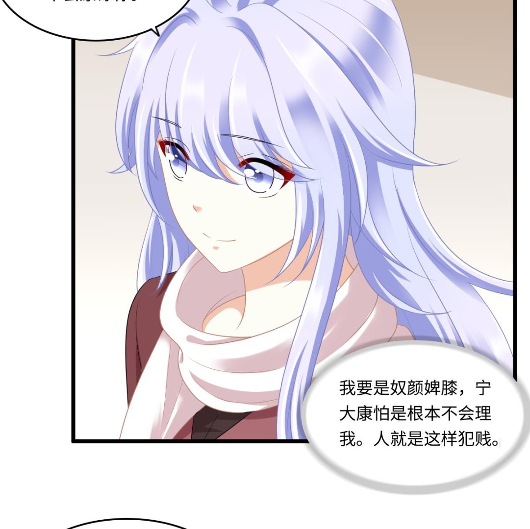 《寄养女的复仇》漫画最新章节第167话 得到三个亿？！免费下拉式在线观看章节第【11】张图片