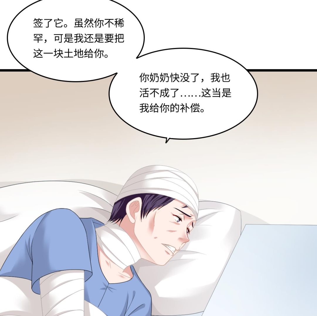 《寄养女的复仇》漫画最新章节第167话 得到三个亿？！免费下拉式在线观看章节第【12】张图片