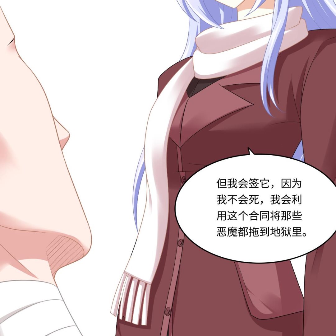 《寄养女的复仇》漫画最新章节第167话 得到三个亿？！免费下拉式在线观看章节第【24】张图片