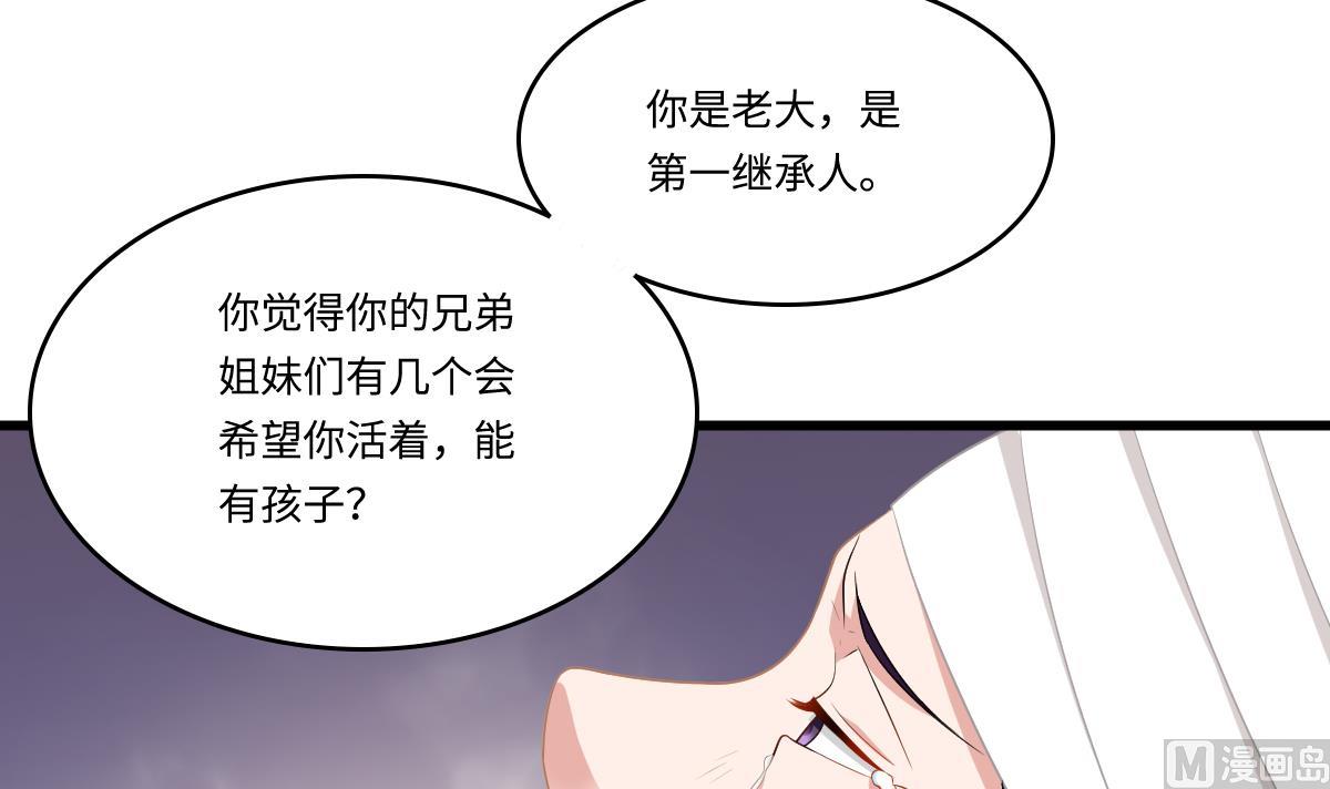 《寄养女的复仇》漫画最新章节第167话 得到三个亿？！免费下拉式在线观看章节第【31】张图片