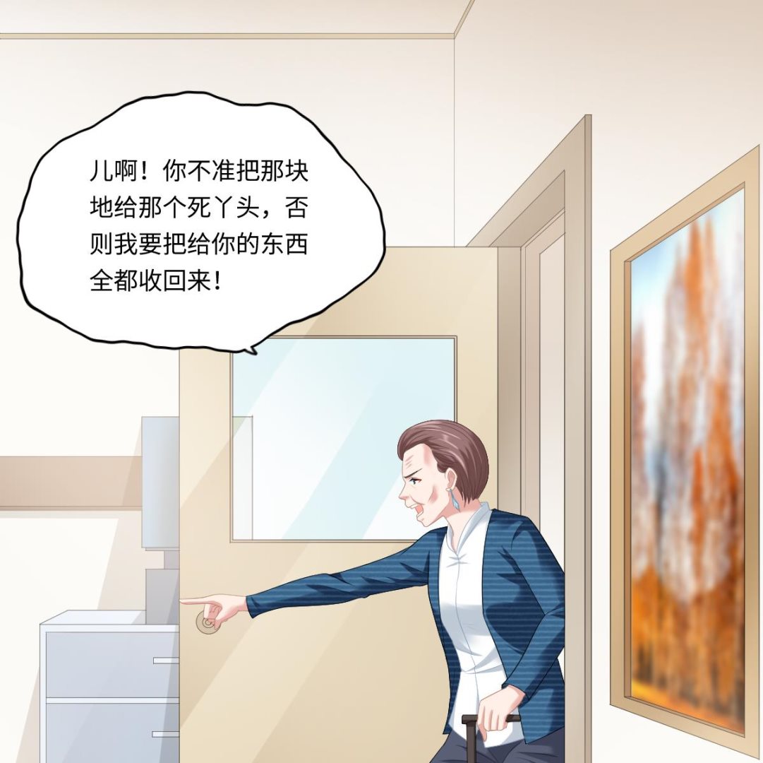 《寄养女的复仇》漫画最新章节第167话 得到三个亿？！免费下拉式在线观看章节第【36】张图片