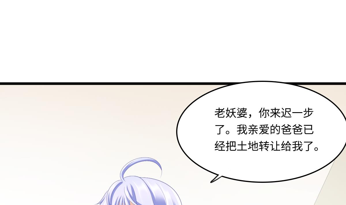 《寄养女的复仇》漫画最新章节第167话 得到三个亿？！免费下拉式在线观看章节第【38】张图片