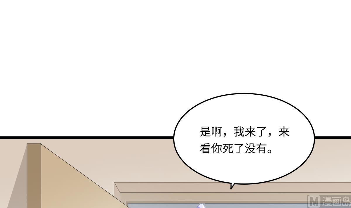 《寄养女的复仇》漫画最新章节第167话 得到三个亿？！免费下拉式在线观看章节第【4】张图片