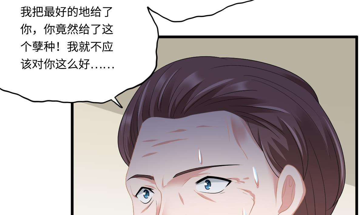 《寄养女的复仇》漫画最新章节第167话 得到三个亿？！免费下拉式在线观看章节第【41】张图片