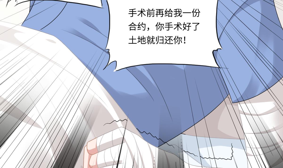 《寄养女的复仇》漫画最新章节第167话 得到三个亿？！免费下拉式在线观看章节第【45】张图片