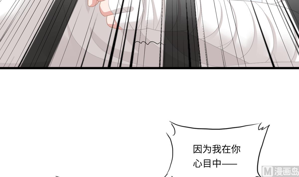 《寄养女的复仇》漫画最新章节第167话 得到三个亿？！免费下拉式在线观看章节第【46】张图片