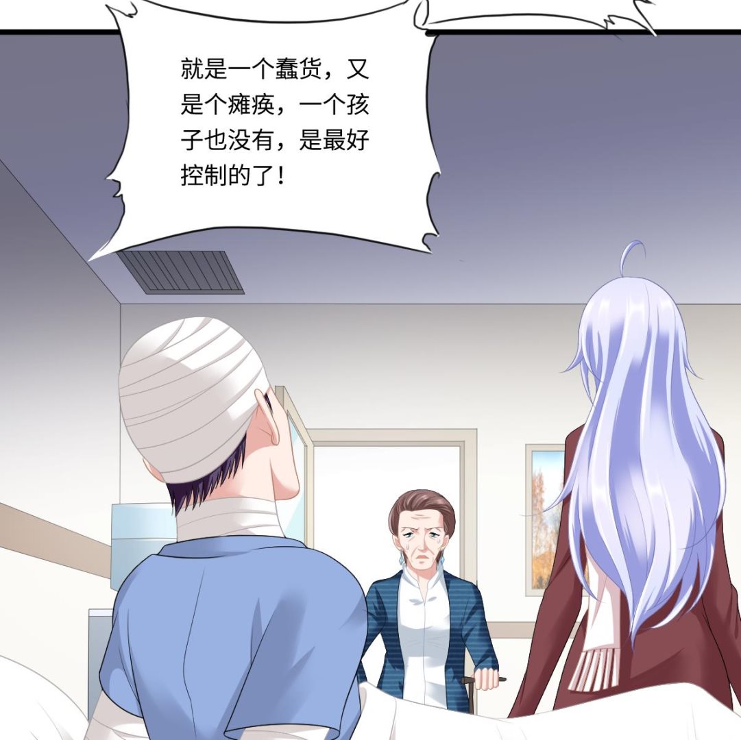 《寄养女的复仇》漫画最新章节第167话 得到三个亿？！免费下拉式在线观看章节第【47】张图片