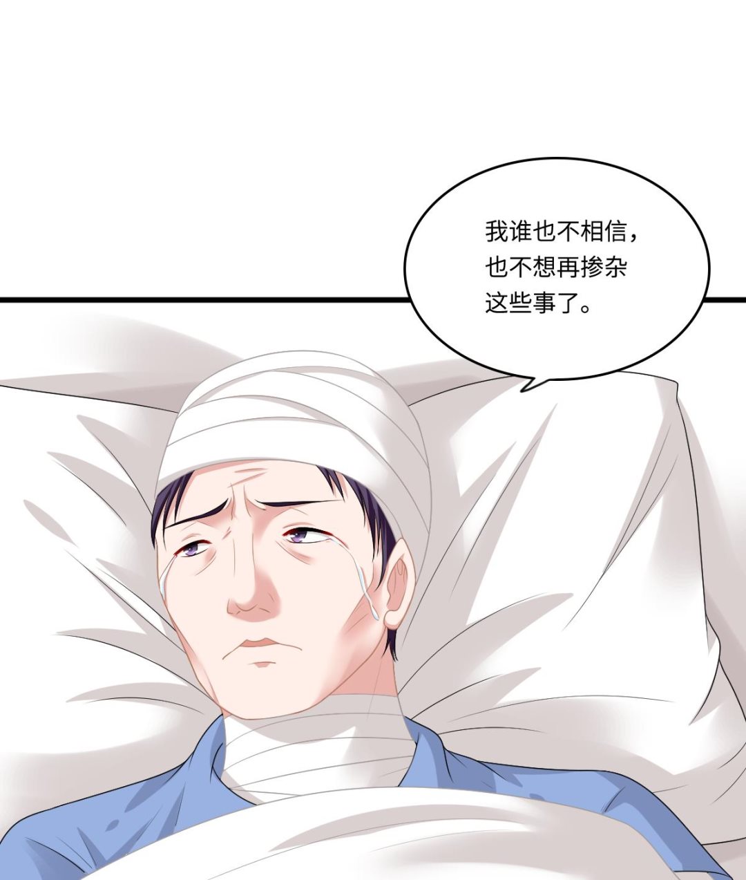 《寄养女的复仇》漫画最新章节第167话 得到三个亿？！免费下拉式在线观看章节第【50】张图片