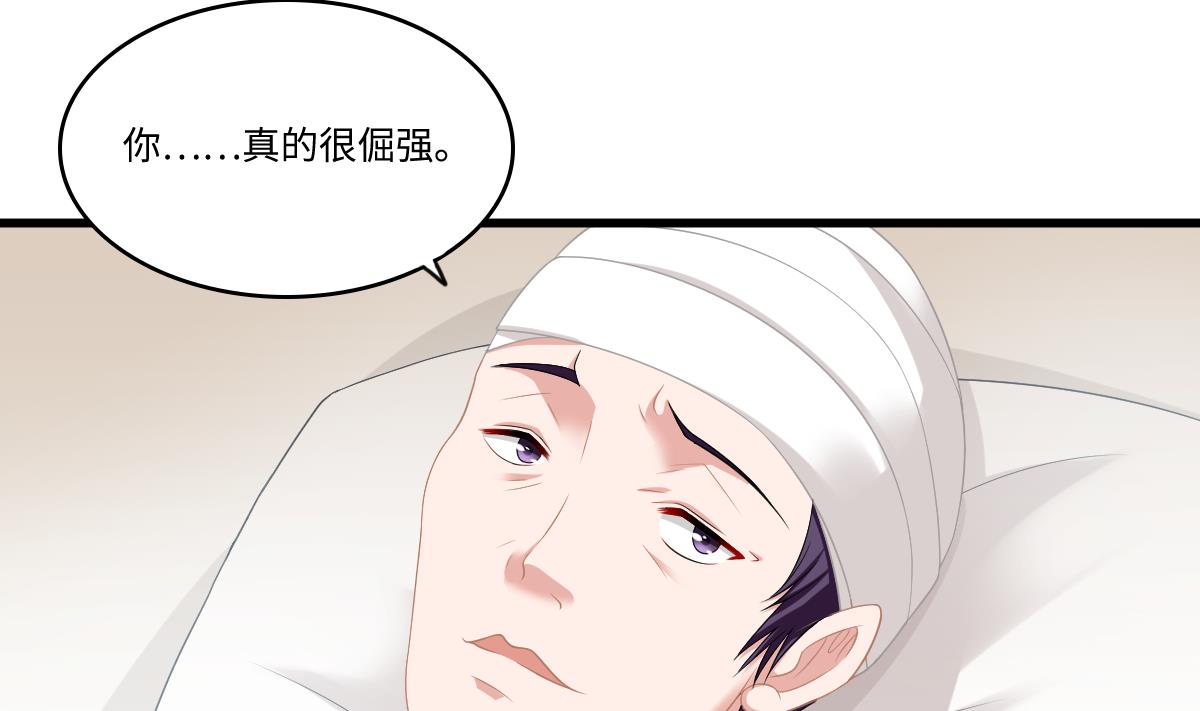 《寄养女的复仇》漫画最新章节第167话 得到三个亿？！免费下拉式在线观看章节第【8】张图片